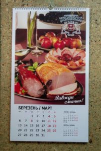 Календарь настенный перекидной картинка