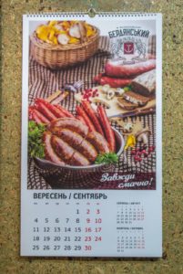 Календарь настенный перекидной как выглядит